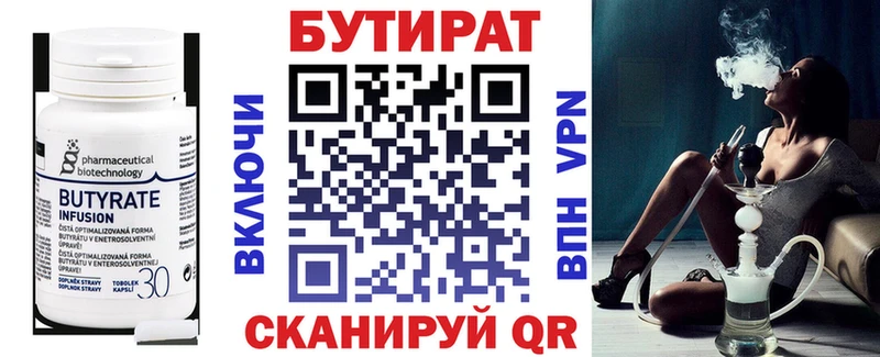 Бутират вода  Кудрово 