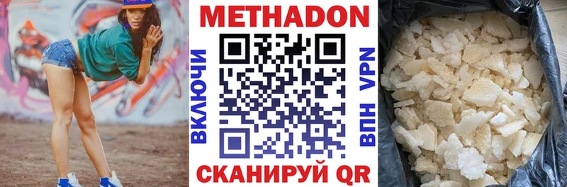 МЕТАДОН белоснежный  купить   darknet Telegram  Кудрово 