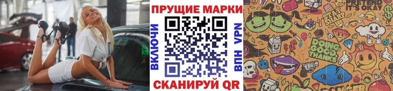 Марки NBOMe 1,8мг  как найти закладки  Кудрово 
